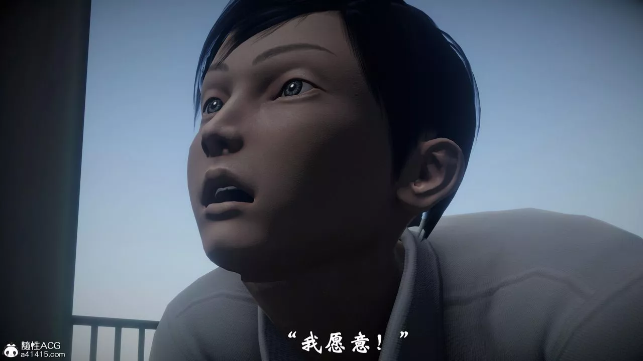[3D]代價第01話