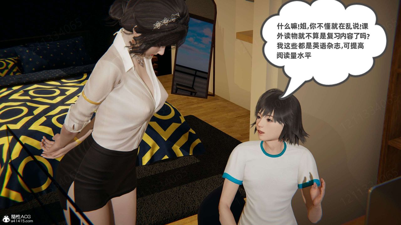[3D]我的超能力第48话