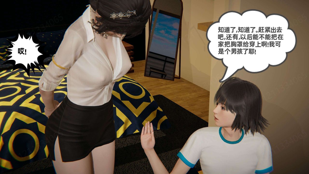 [3D]我的超能力第48话