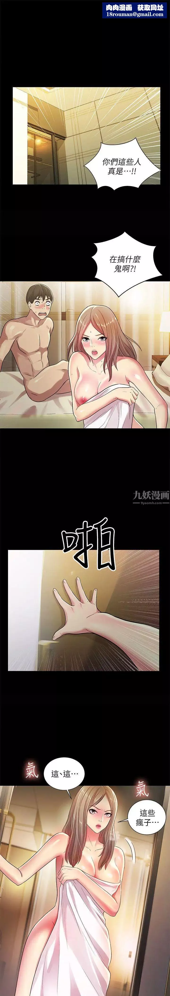 朋友,女朋友第25話-書妍生氣的真正原因