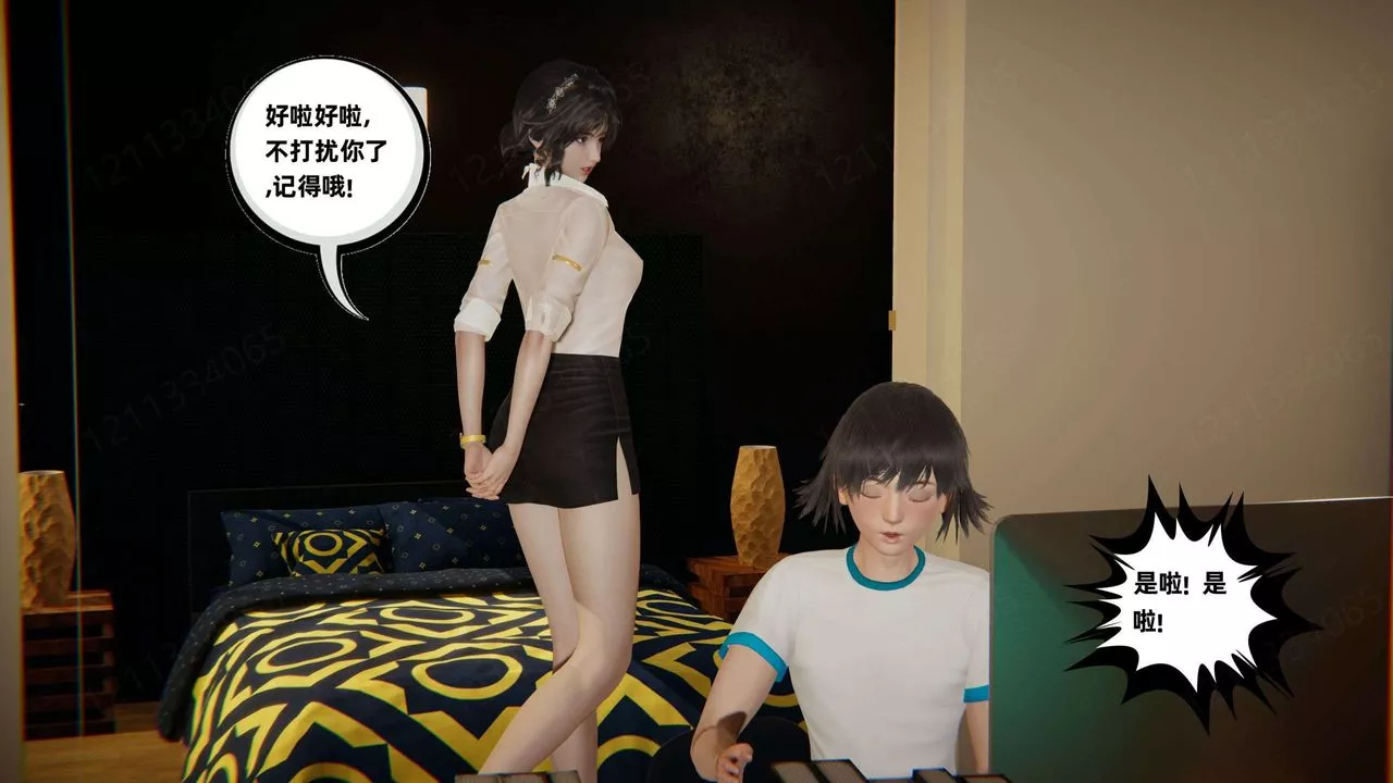 [3D]我的超能力第48話