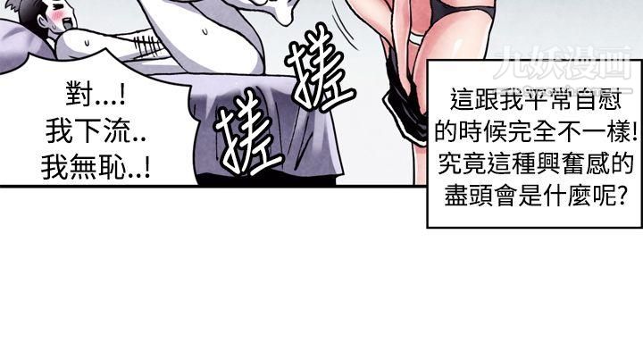 生物學的女性攻略法CASE-12-1.-女傢教老師