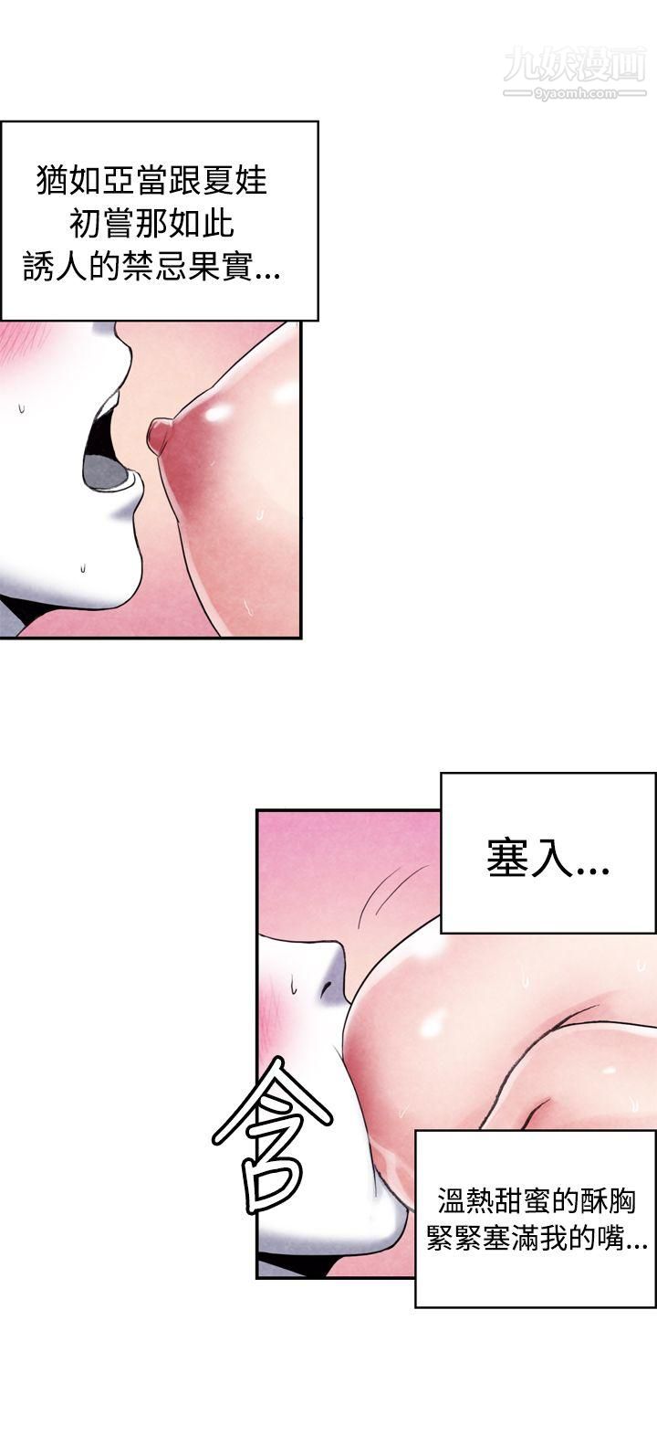 生物学的女性攻略法CASE-12-2.-女傢教老师