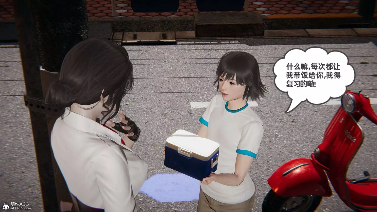 [3D]我的超能力第48話