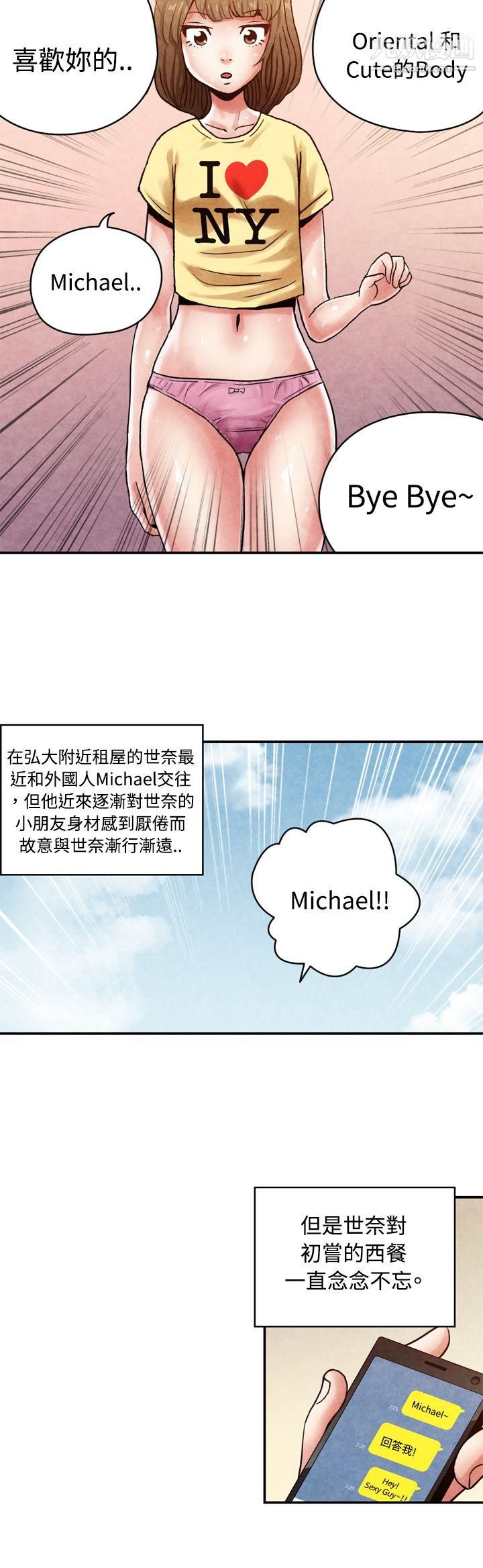 生物学的女性攻略法CASE-13-1.-GAY邻居的性爱教学
