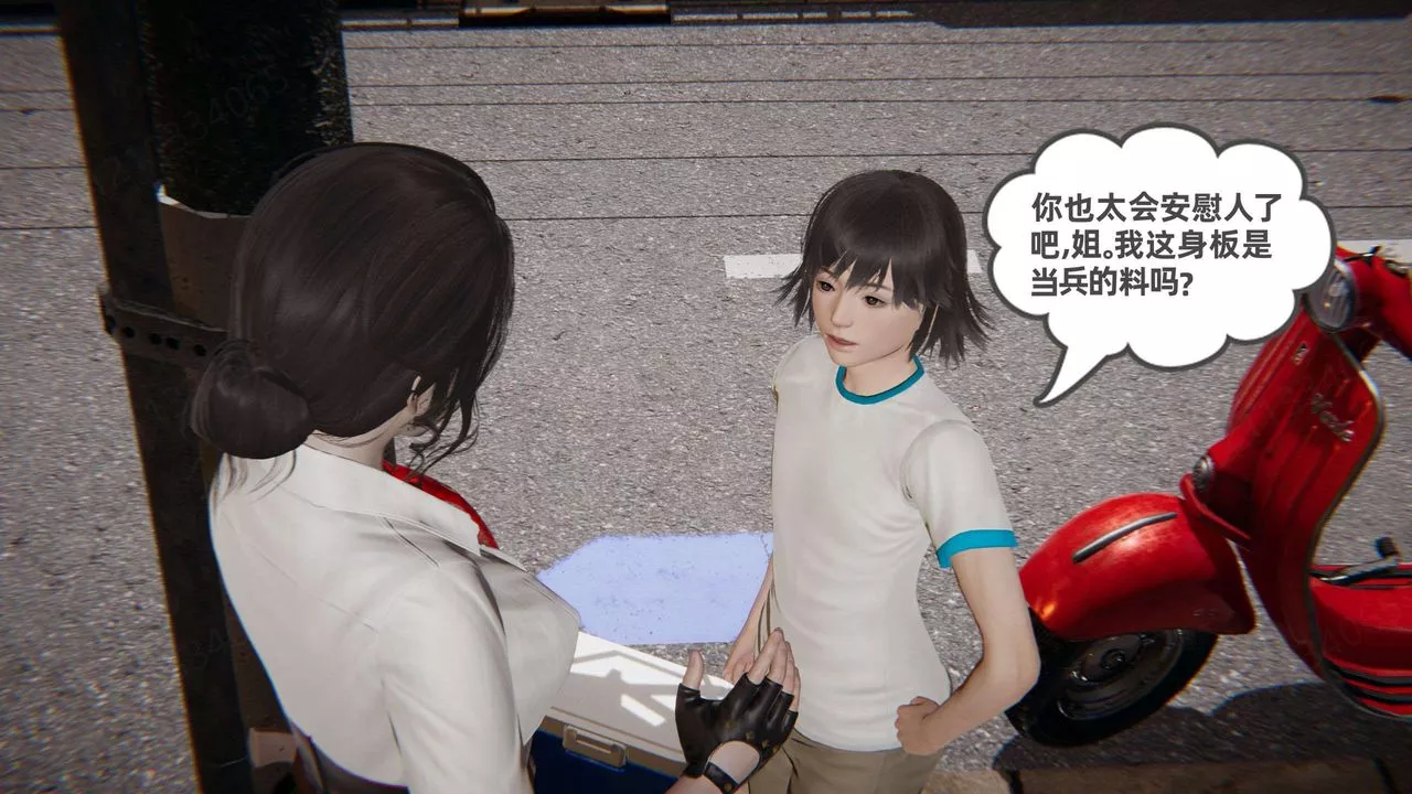 [3D]我的超能力第48話