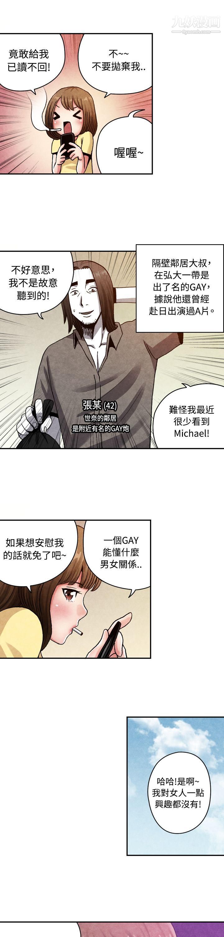 生物学的女性攻略法CASE-13-1.-GAY邻居的性爱教学