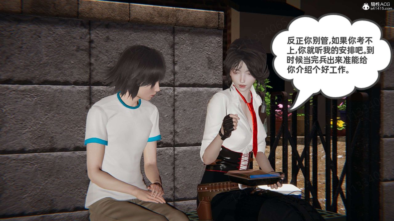 [3D]我的超能力第48话