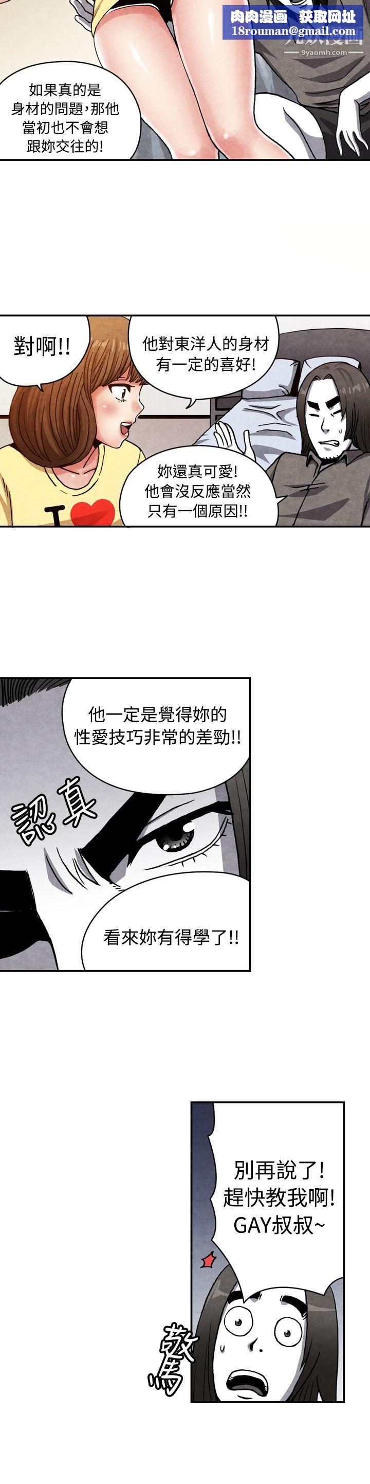 生物学的女性攻略法CASE-13-1.-GAY邻居的性爱教学