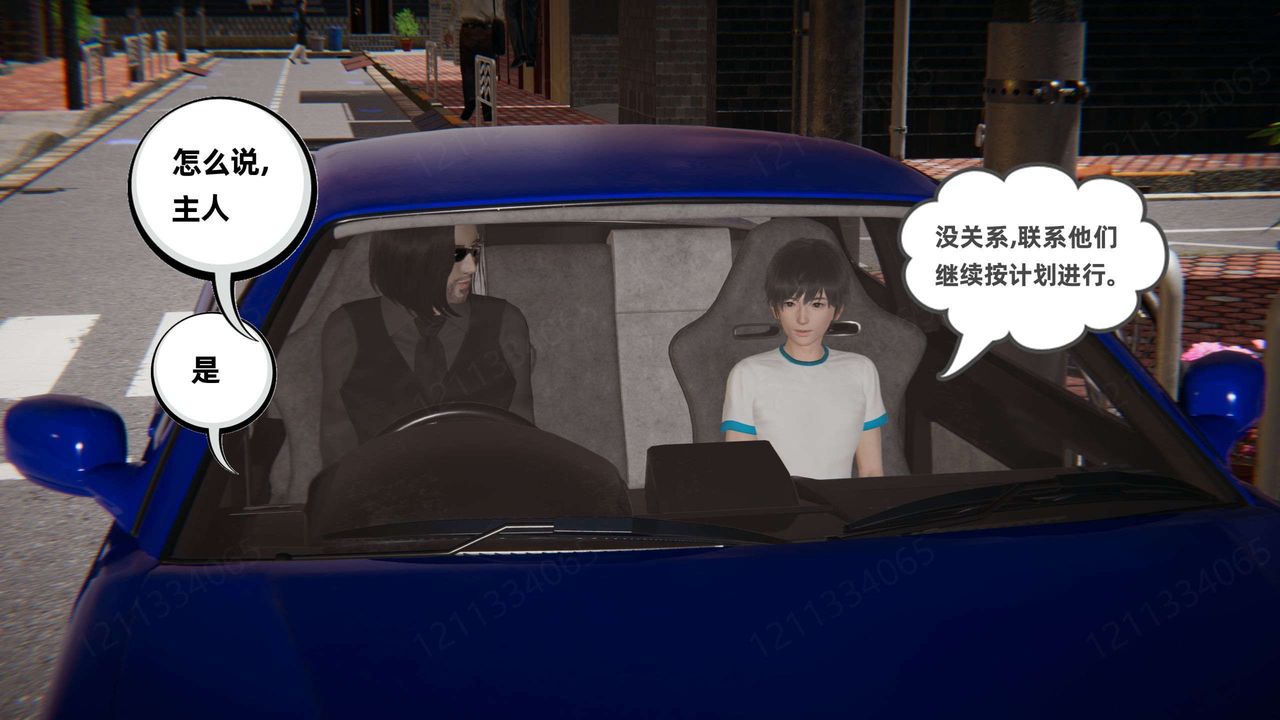 [3D]我的超能力第48话