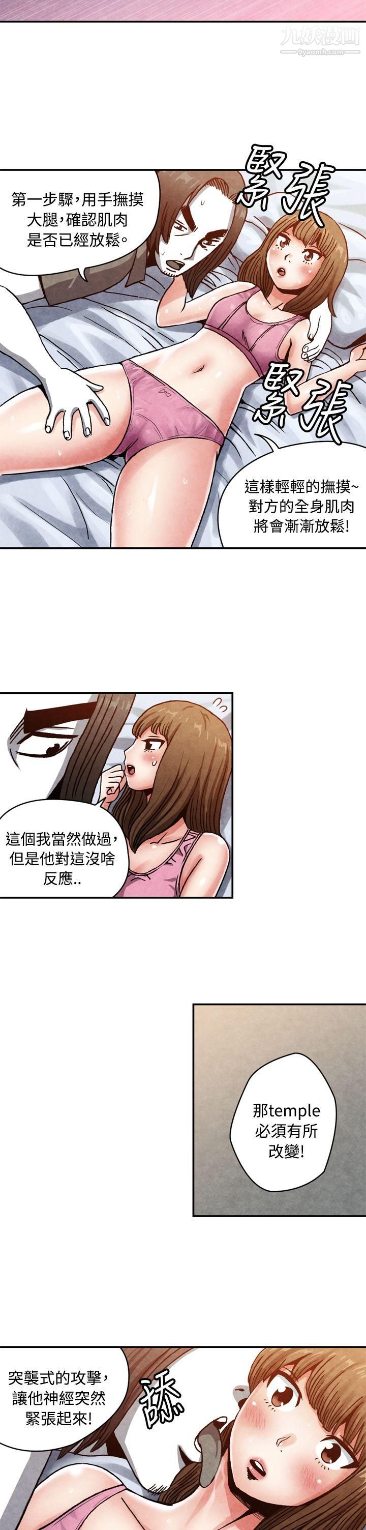 生物学的女性攻略法CASE-13-1.-GAY邻居的性爱教学