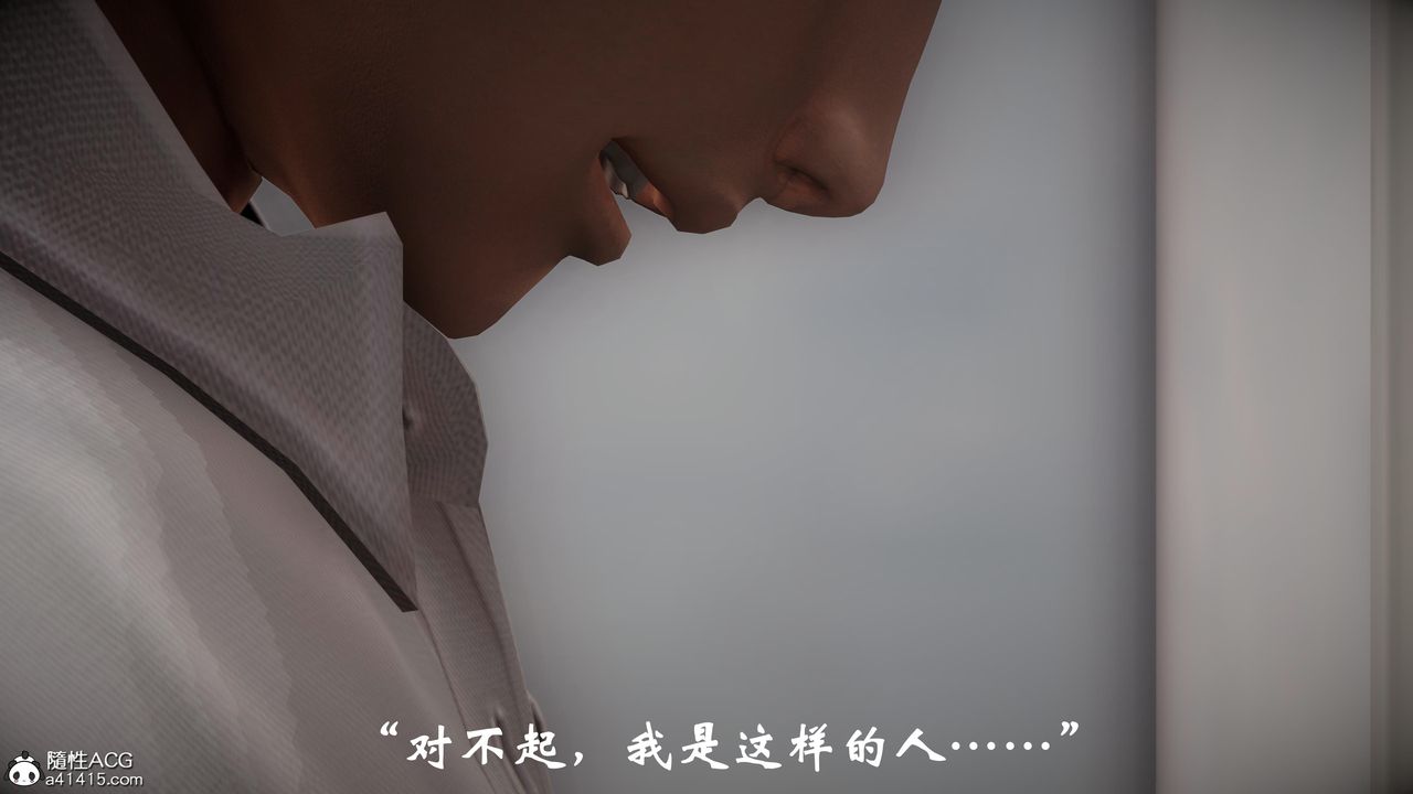 [3D]代价第02话