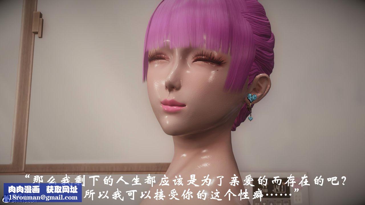 [3D]代价第02话