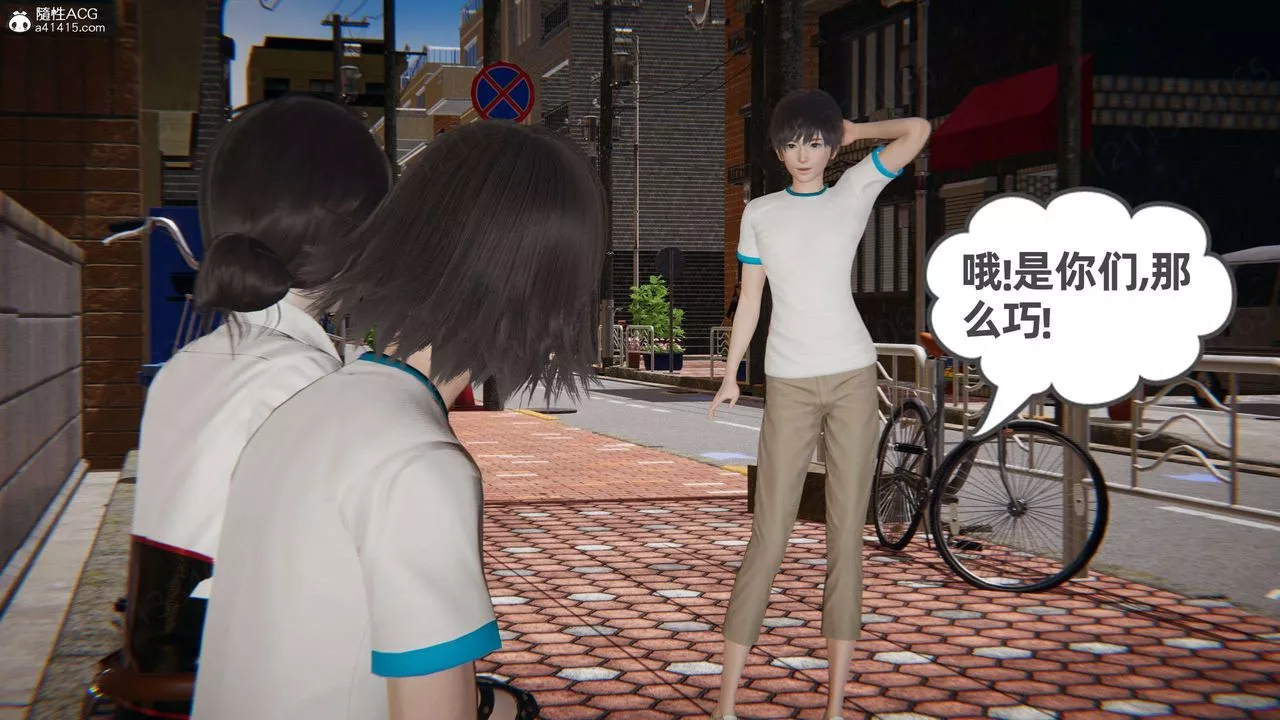[3D]我的超能力第48話