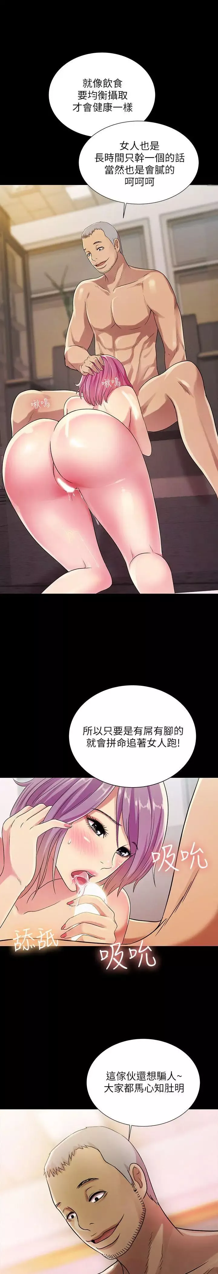 朋友,女朋友第25話-書妍生氣的真正原因