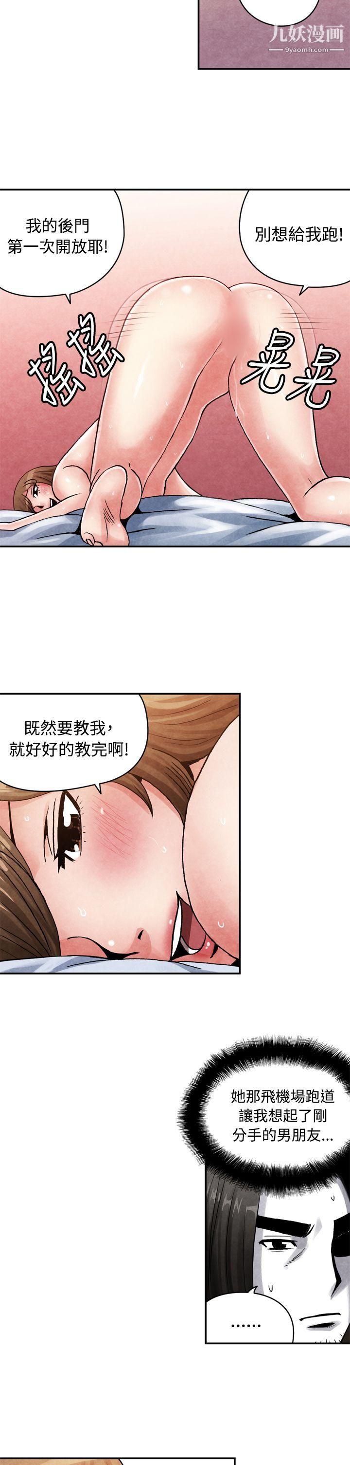 生物学的女性攻略法CASE-13-2.-GAY邻居的性爱教学