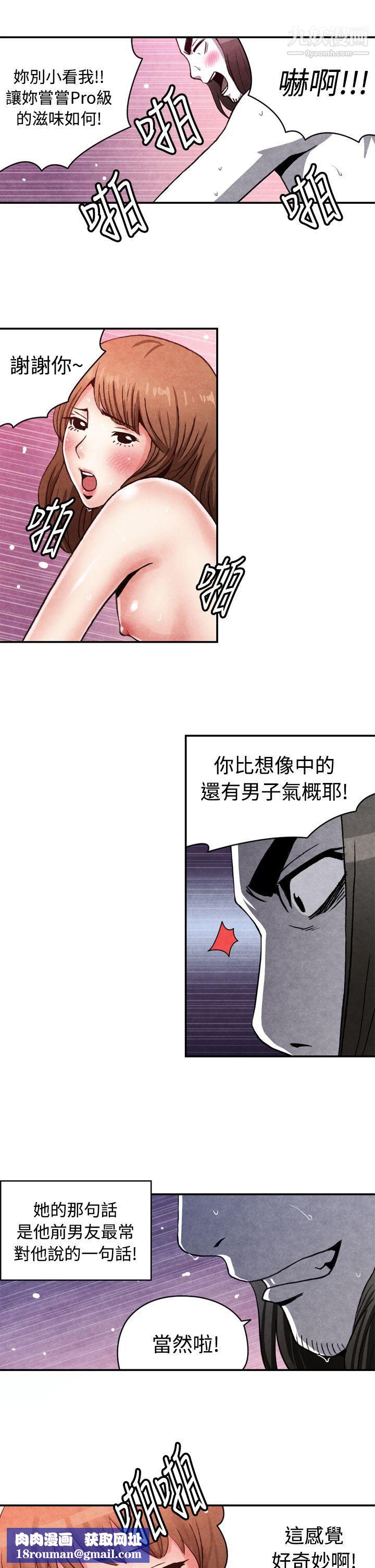 生物學的女性攻略法CASE-13-2.-GAY鄰居的性愛教學