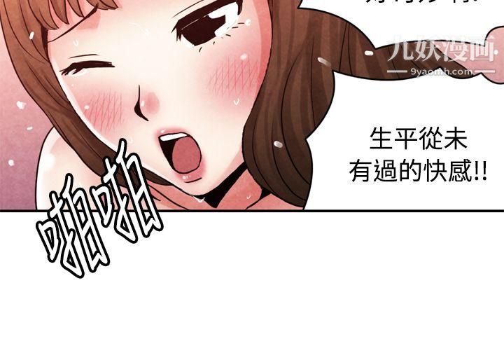 生物学的女性攻略法CASE-13-2.-GAY邻居的性爱教学