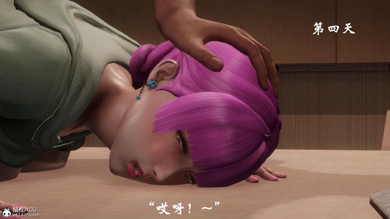 [3D]代价最终话