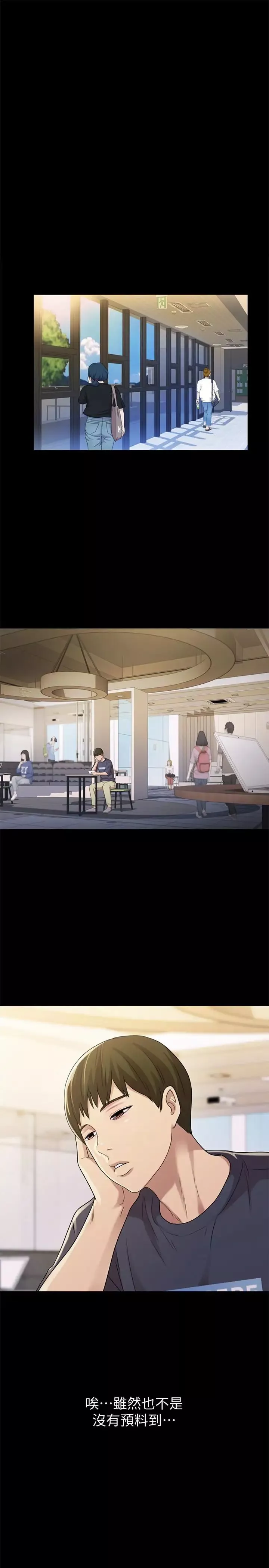 朋友,女朋友第26話-恩詠的煩惱