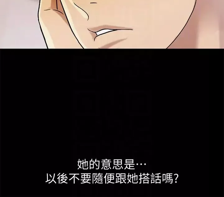 朋友,女朋友第26話-恩詠的煩惱