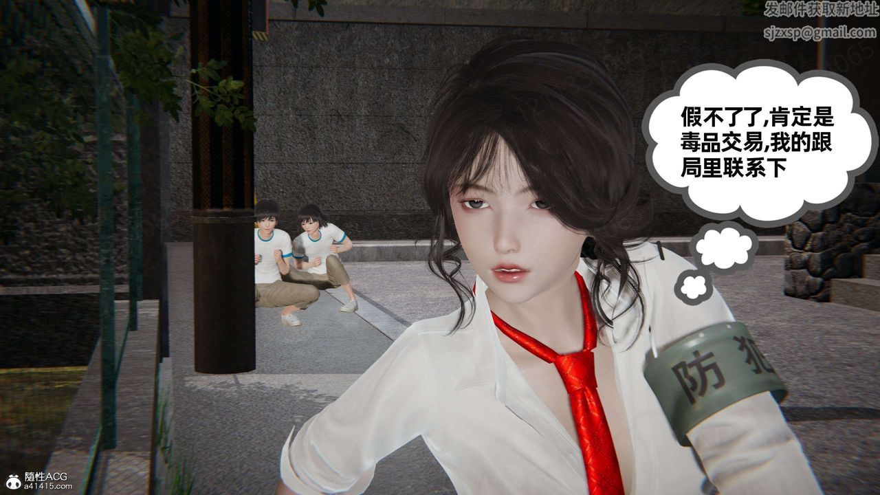 [3D]我的超能力第49话