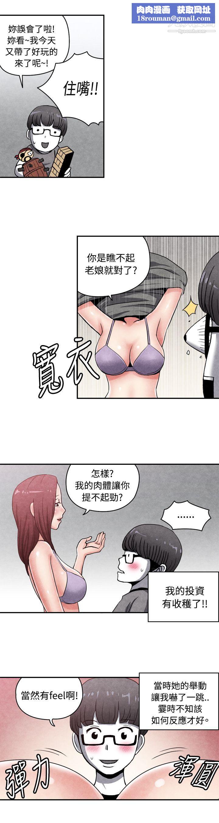 生物學的女性攻略法CASE-14-1.-處女功略法