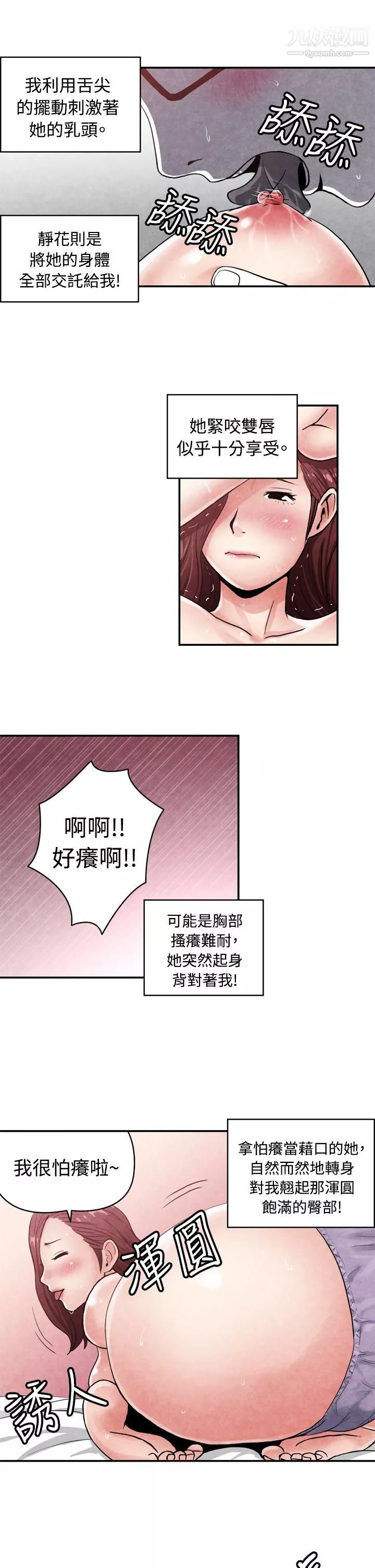 生物學的女性攻略法CASE-14-1.-處女功略法