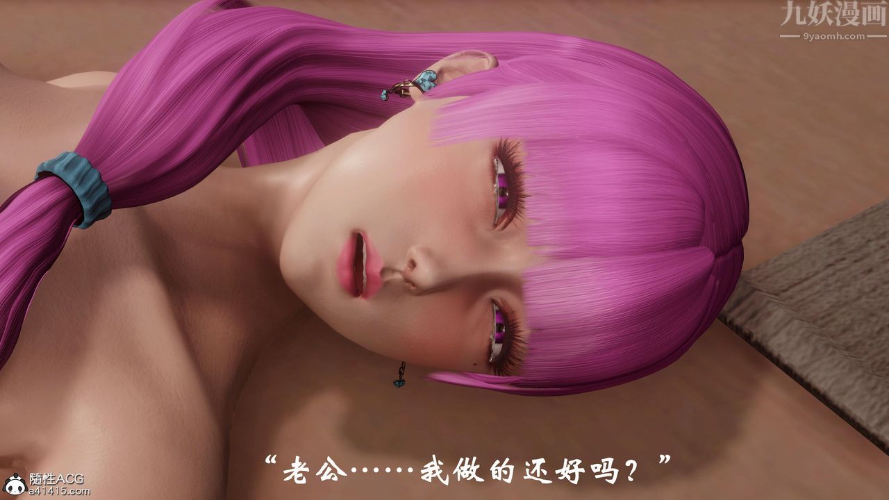 [3D]代价最终话