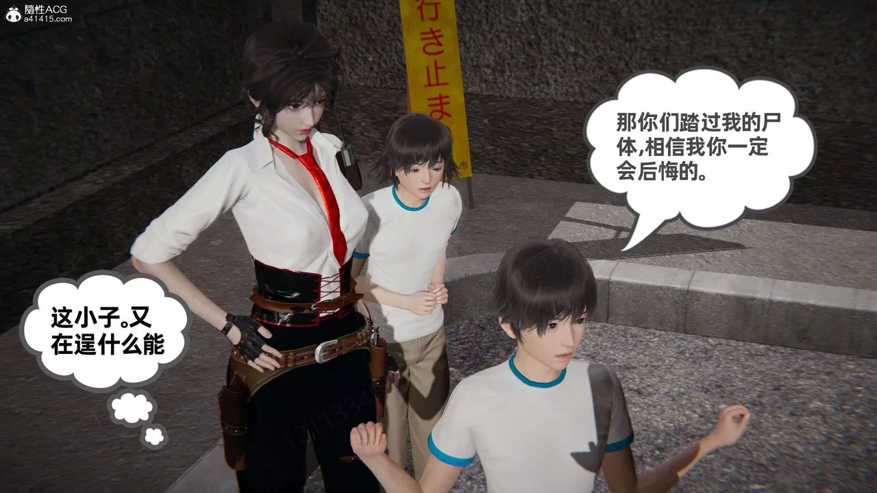 [3D]我的超能力第49話