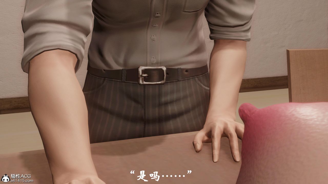 [3D]代价最终话