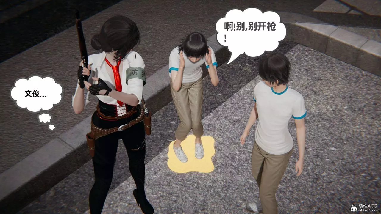 [3D]我的超能力第49話