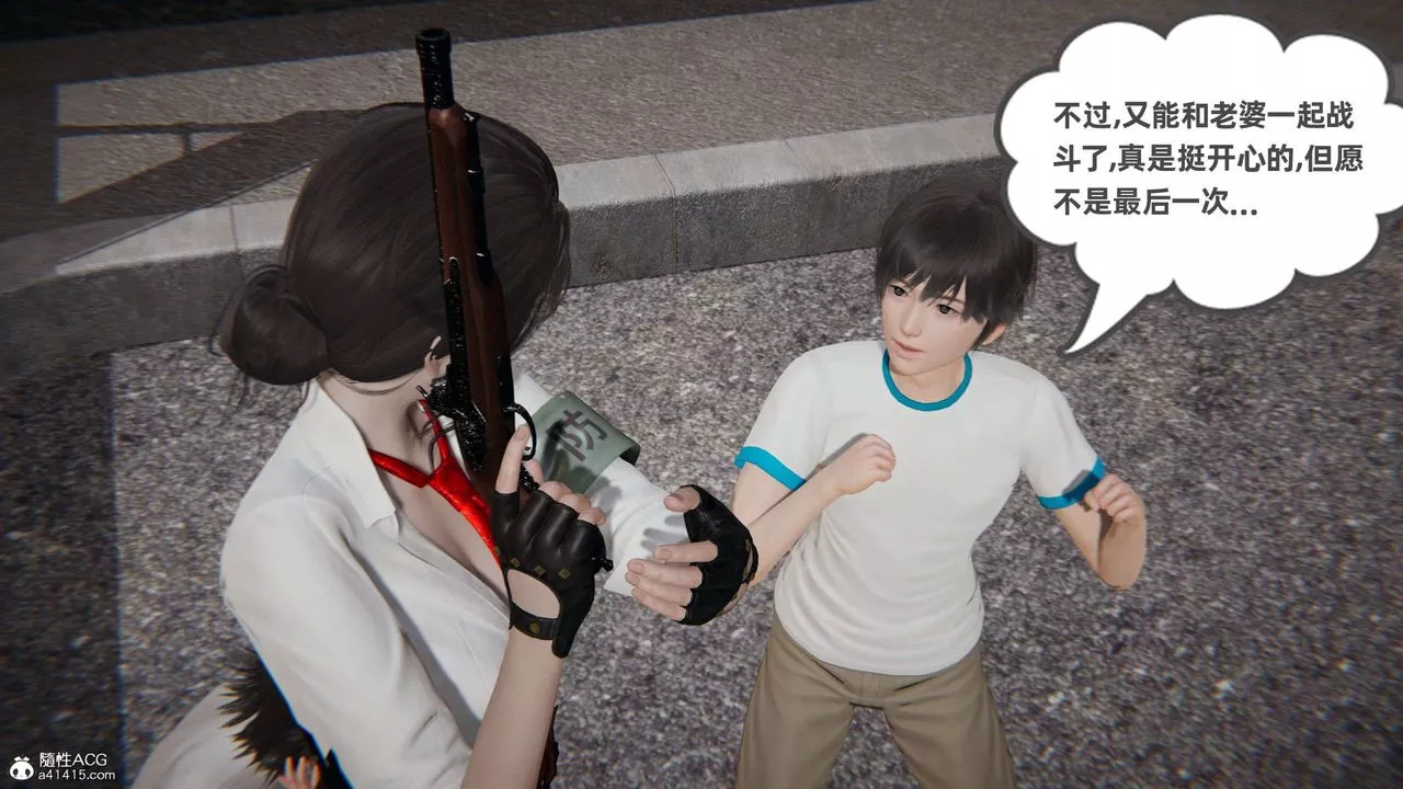 [3D]我的超能力第49話