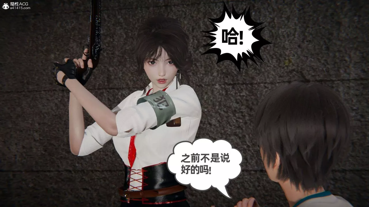 [3D]我的超能力第49話