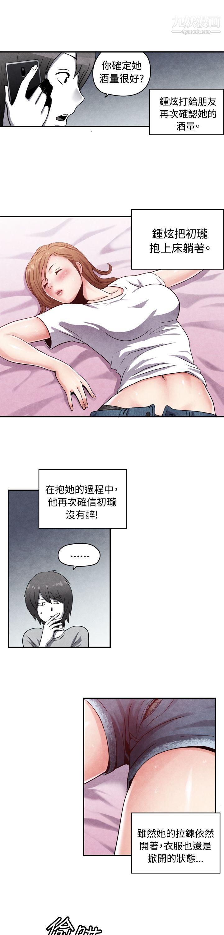 生物学的女性攻略法CASE-15-1.-恋爱高手VS恋爱高手