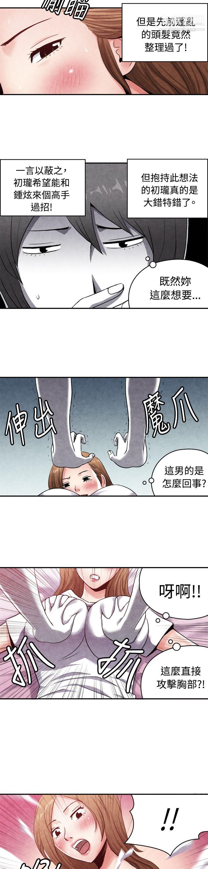 生物学的女性攻略法CASE-15-1.-恋爱高手VS恋爱高手