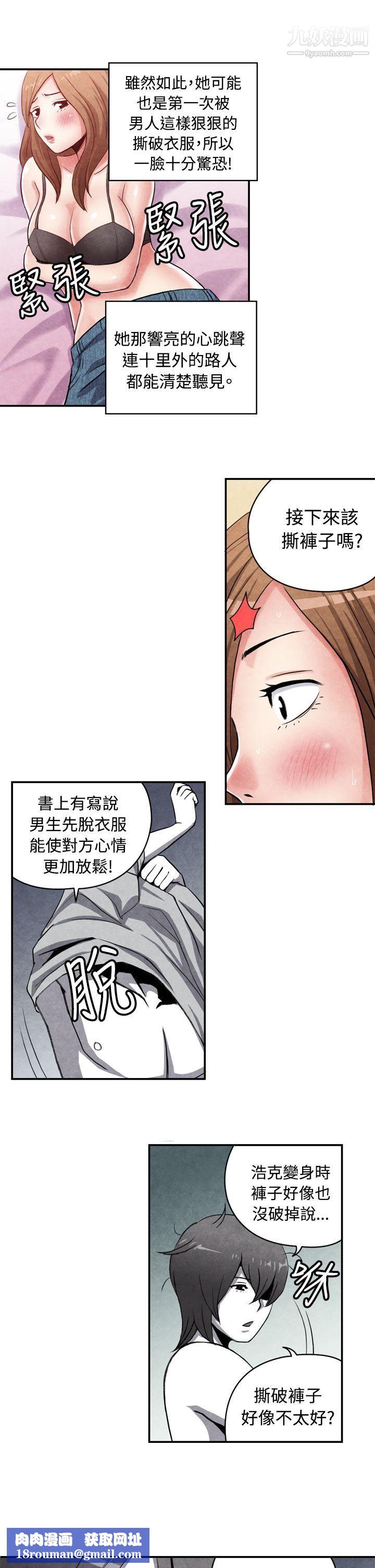 生物学的女性攻略法CASE-15-1.-恋爱高手VS恋爱高手