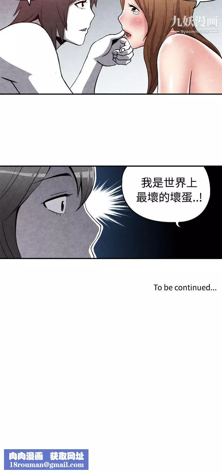 生物學的女性攻略法CASE-15-1.-戀愛高手VS戀愛高手