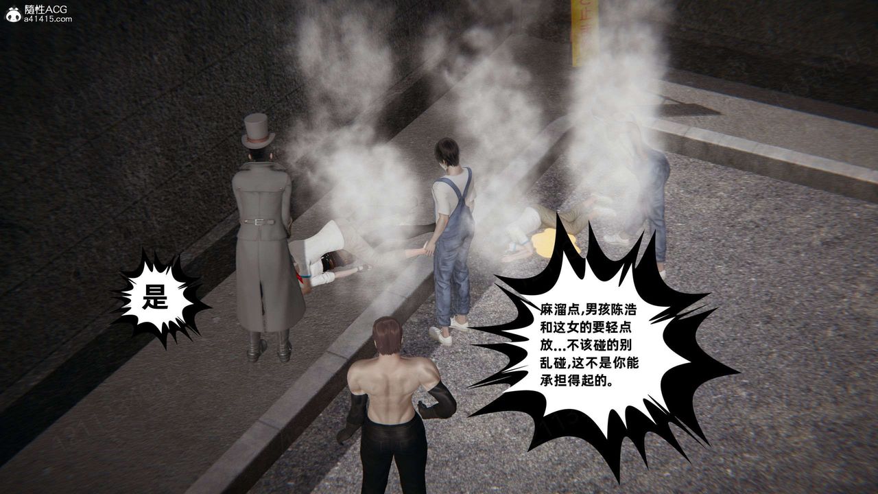 [3D]我的超能力第49话