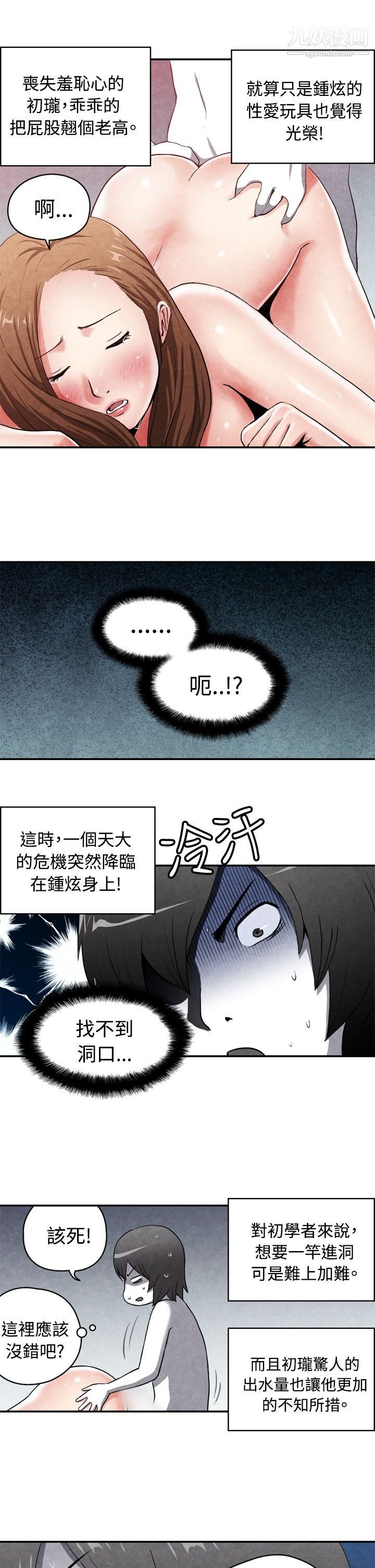 生物学的女性攻略法CASE-15-2.-恋爱高手VS恋爱高手