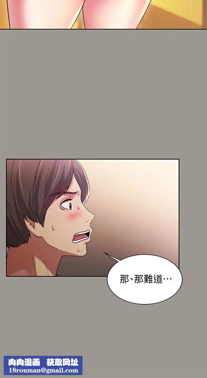 朋友,女朋友第27话-我喜欢你
