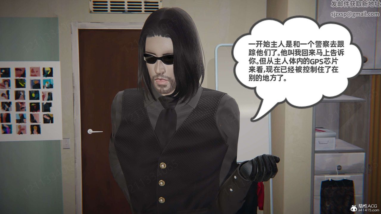 [3D]我的超能力第49话