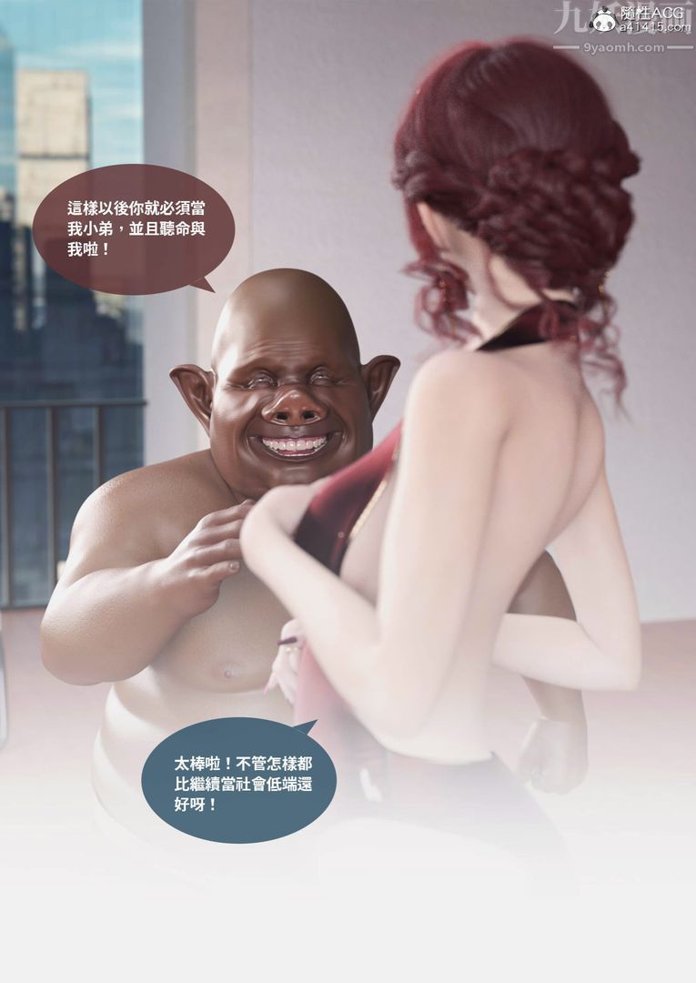 [3D]聖光夏洛特第01話