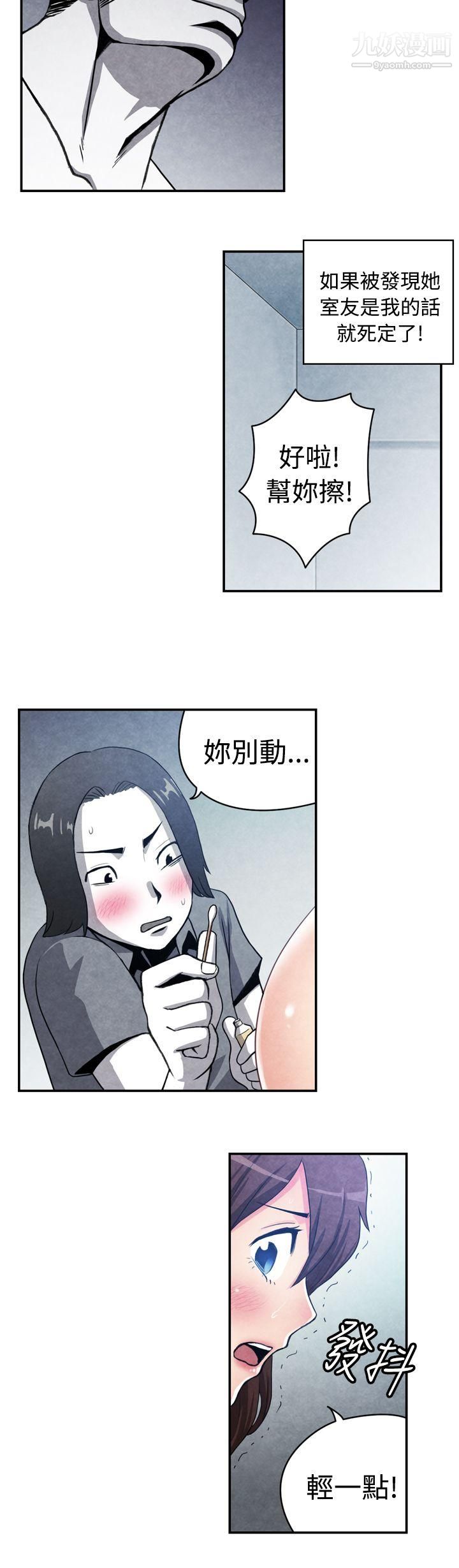 生物學的女性攻略法CASE-16-1.-擦屁股之神