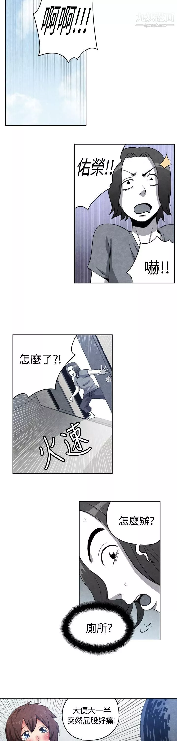 生物學的女性攻略法CASE-16-1.-擦屁股之神