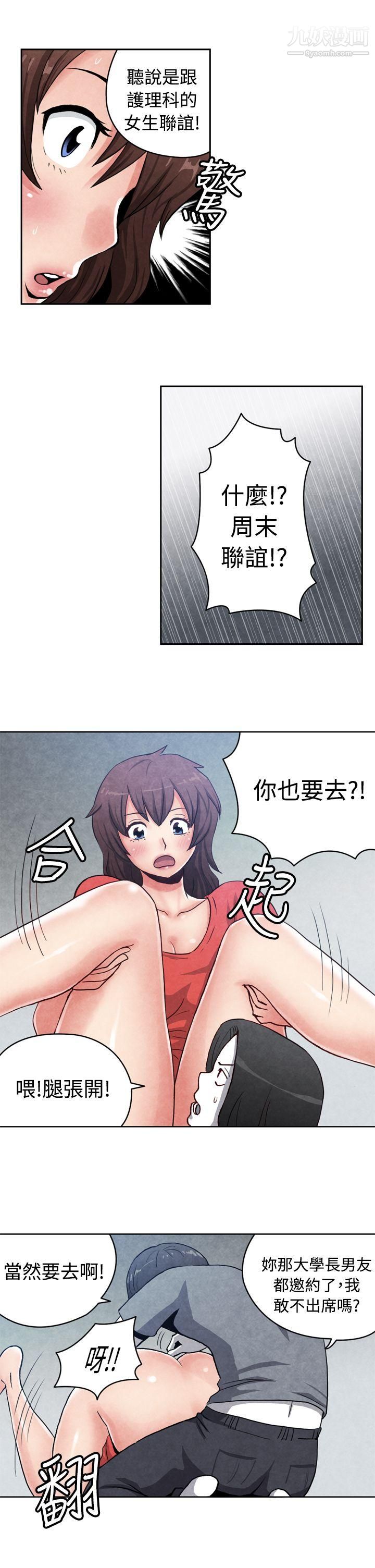 生物学的女性攻略法CASE-16-1.-擦屁股之神
