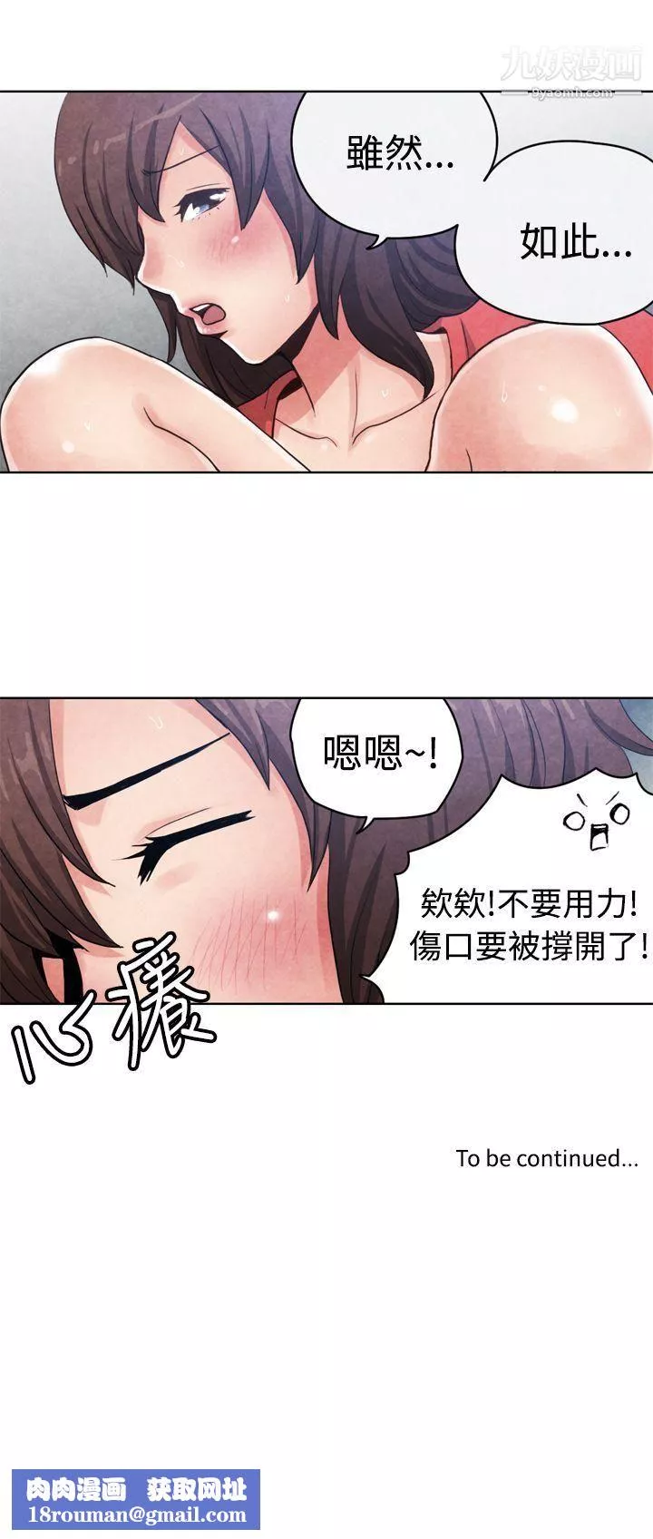 生物學的女性攻略法CASE-16-1.-擦屁股之神