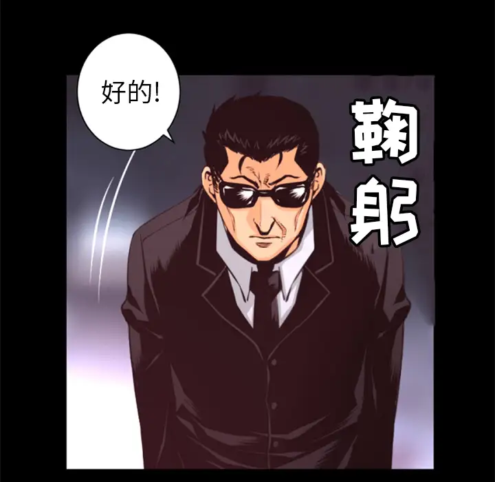 火神第25话