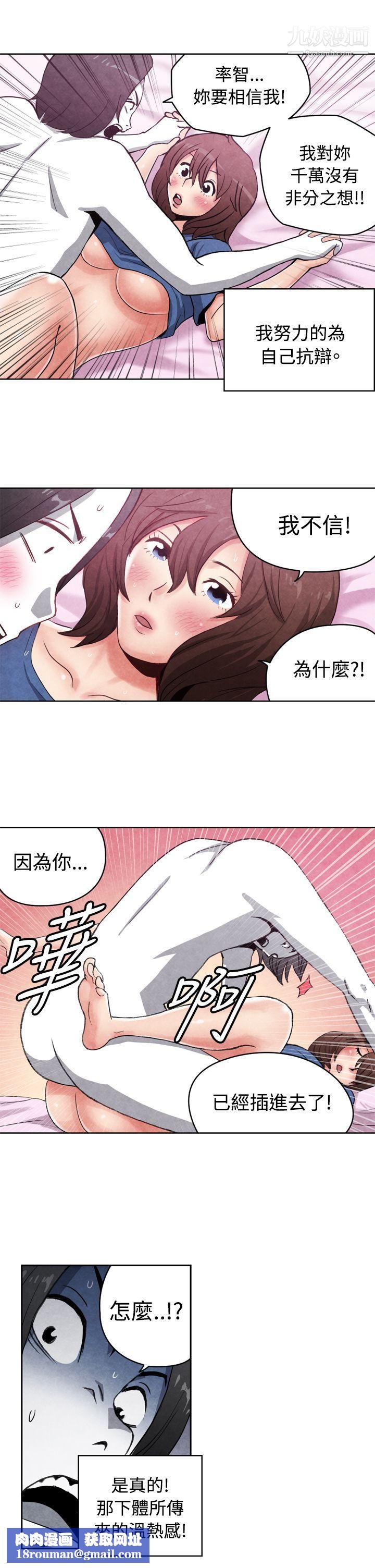 生物学的女性攻略法CASE-16-2.-擦屁股之神