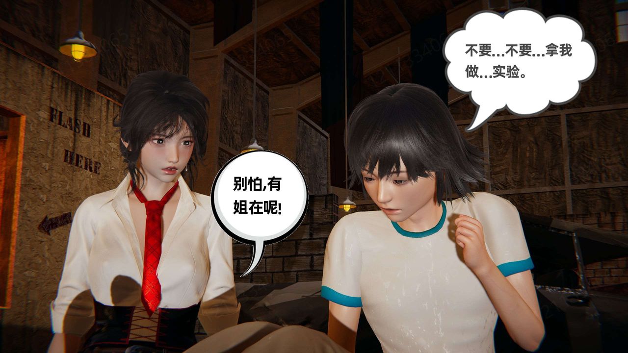 [3D]我的超能力第50话